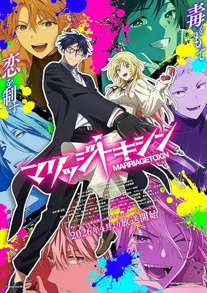 Marriagetoxin 2026 Season 1 Hindi - English - Japanese Audio WEB-DL 720p - 1080p [EP - 01 TO 09 Added]